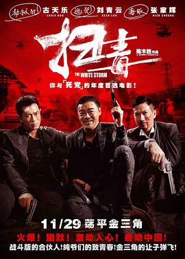 《孙恩书私人岛屿2》海报